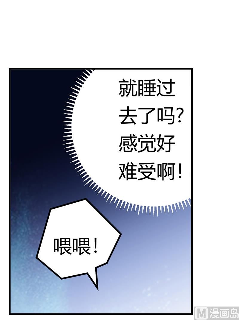《首席的萌妻》第192话 救命恩人 第22页