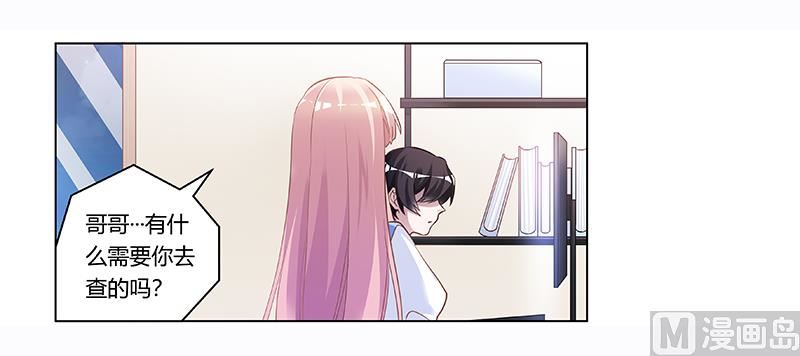 《首席的萌妻》第192话 救命恩人 第2页