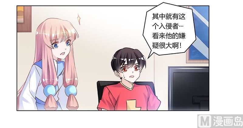 《首席的萌妻》第192话 救命恩人 第8页