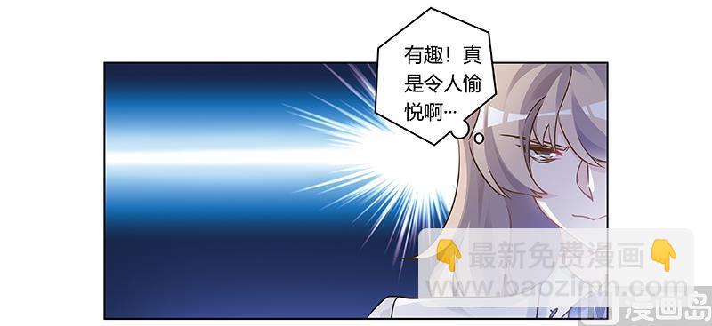 《首席的萌妻》第190话 专车接送？ 第13页