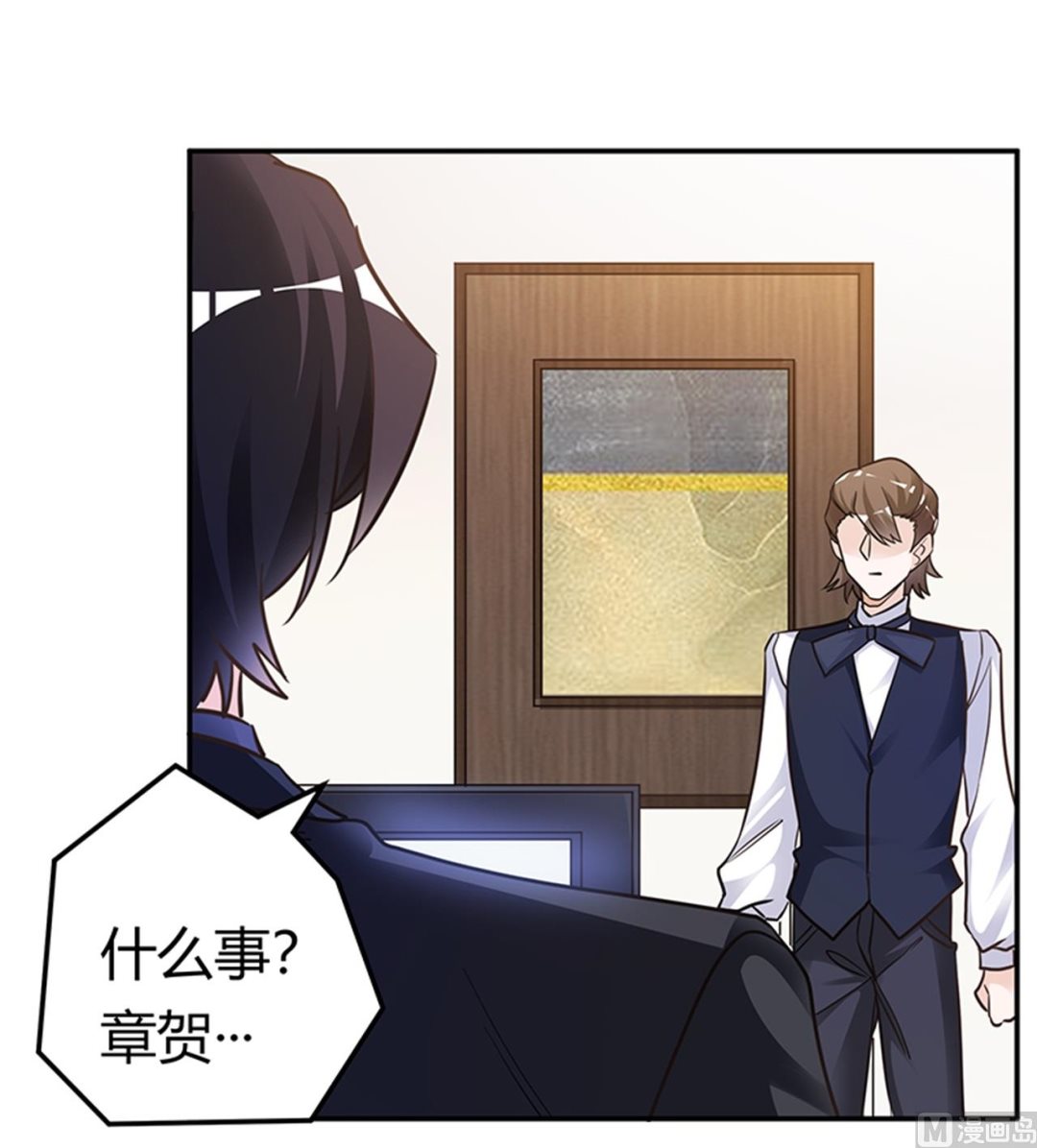 《首席的萌妻》第189话 近朱者赤，近墨者黑 第20页