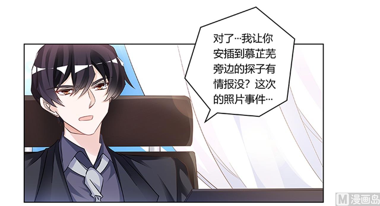 《首席的萌妻》第189话 近朱者赤，近墨者黑 第24页