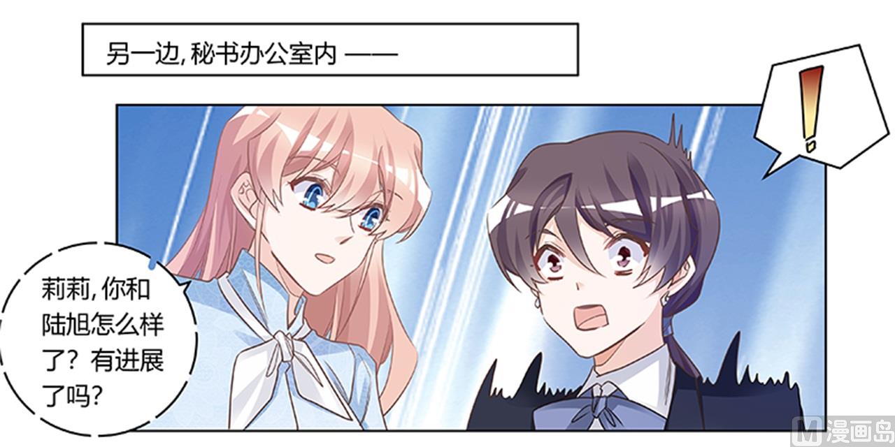 《首席的萌妻》第189话 近朱者赤，近墨者黑 第29页