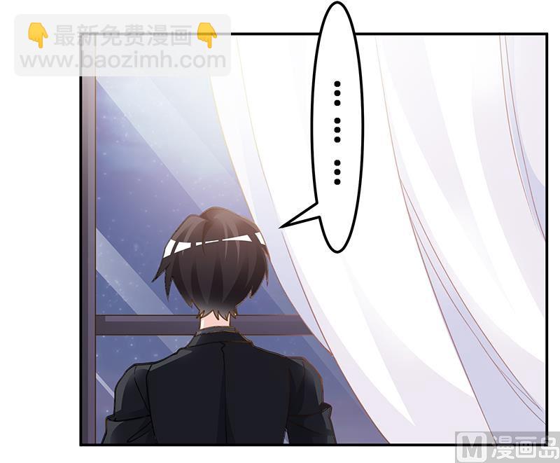《首席的萌妻》第194话 关心则乱 第18页