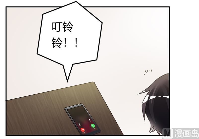 《首席的萌妻》第194话 关心则乱 第3页