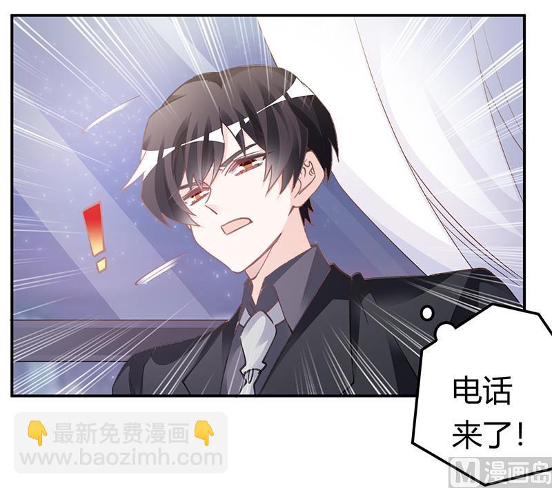 《首席的萌妻》第194话 关心则乱 第4页