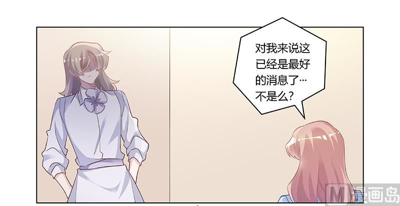 《首席的萌妻》第193话 你男人命中注定的宿敌 第12页
