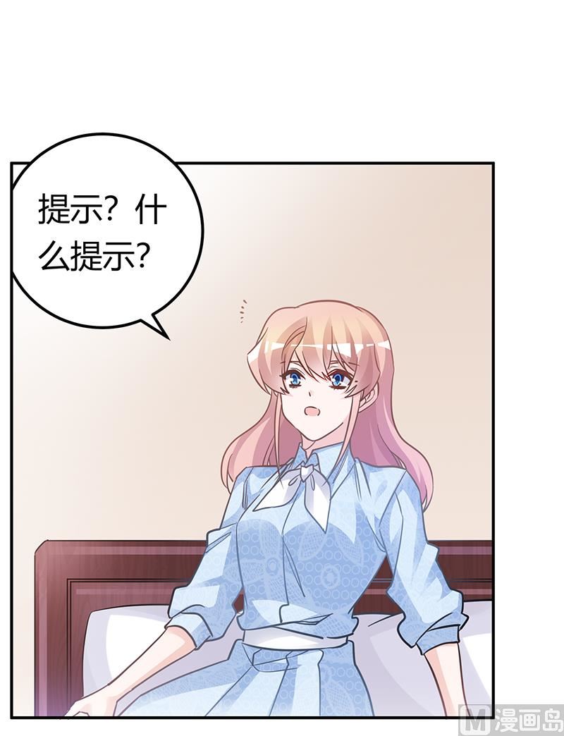 《首席的萌妻》第193话 你男人命中注定的宿敌 第16页