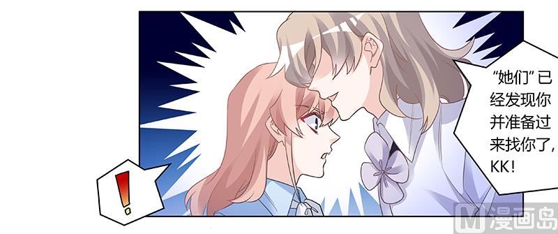 《首席的萌妻》第193话 你男人命中注定的宿敌 第27页