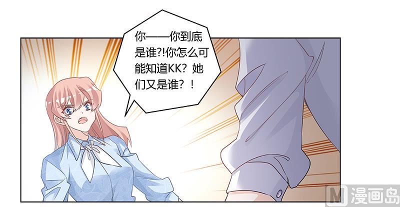 《首席的萌妻》第193话 你男人命中注定的宿敌 第28页