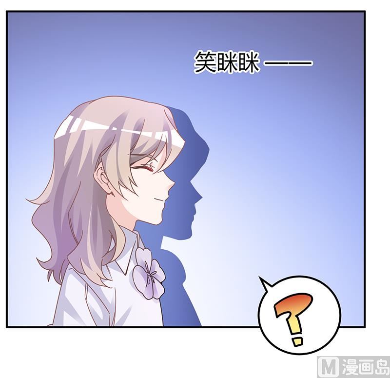 《首席的萌妻》第193话 你男人命中注定的宿敌 第4页
