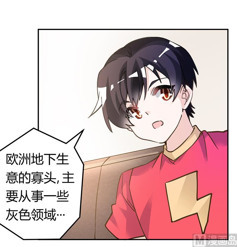 《首席的萌妻》第196话 家庭审问 第27页