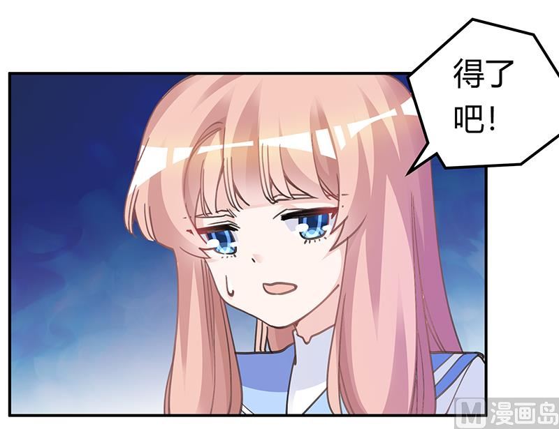 《首席的萌妻》第195话 度过危机 第13页