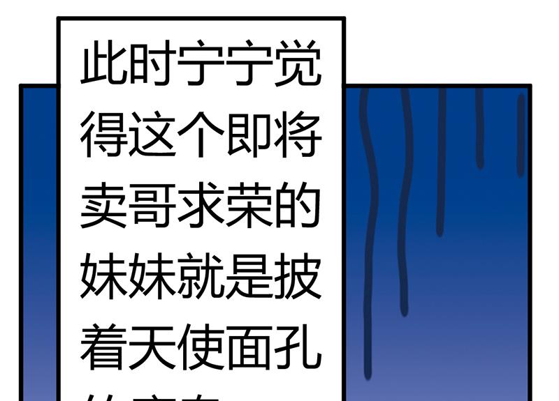 《首席的萌妻》第195话 度过危机 第18页