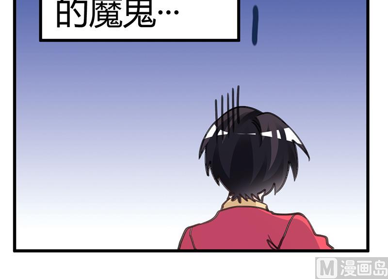 《首席的萌妻》第195话 度过危机 第19页