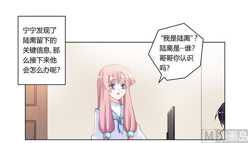 《首席的萌妻》第195话 度过危机 第1页