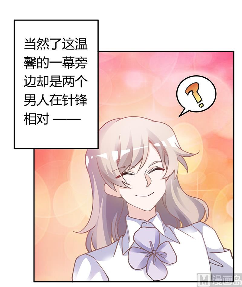 《首席的萌妻》第195话 度过危机 第21页
