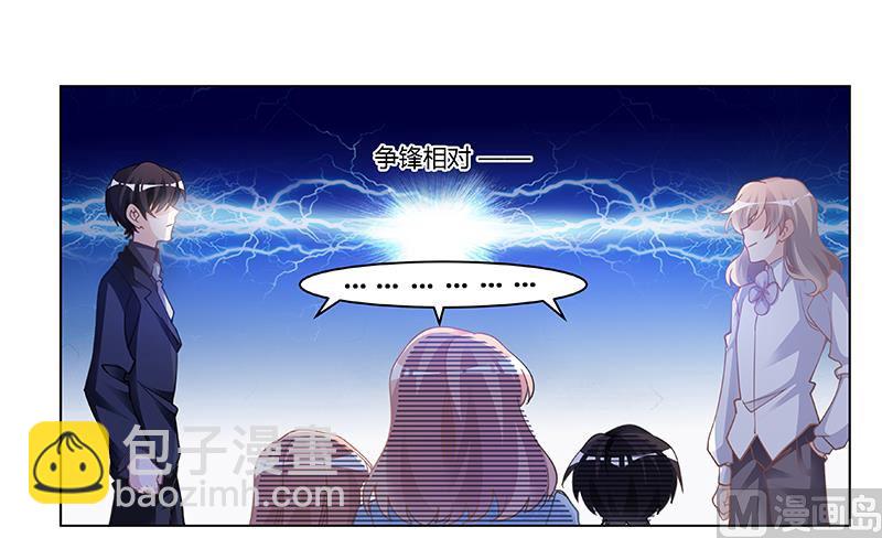 《首席的萌妻》第195话 度过危机 第28页