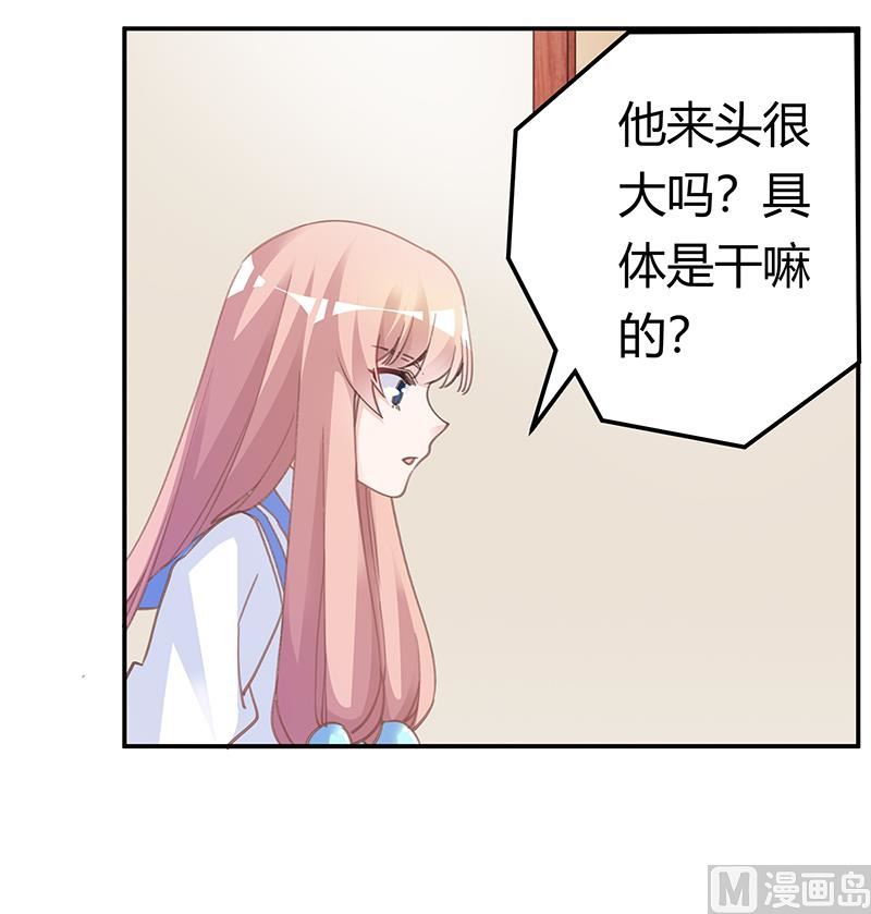 《首席的萌妻》第195话 度过危机 第3页