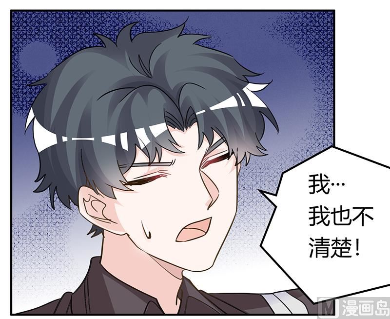《首席的萌妻》第199话 咎由自取 第11页