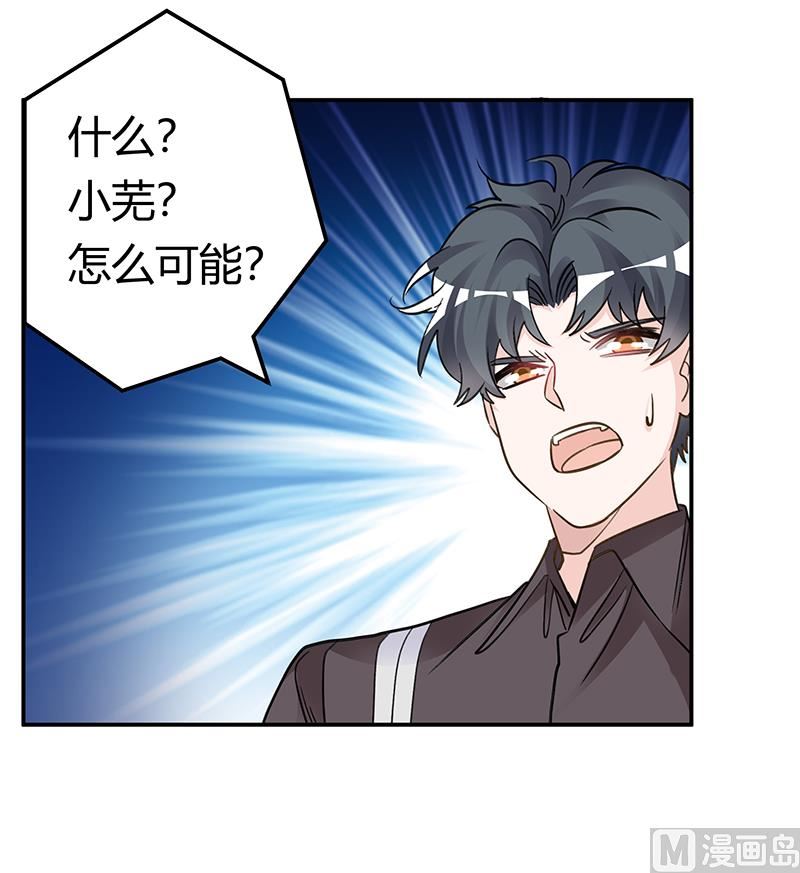 《首席的萌妻》第199话 咎由自取 第17页