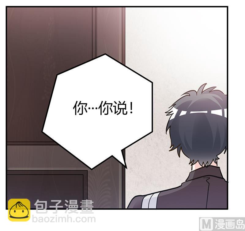 《首席的萌妻》第199话 咎由自取 第26页