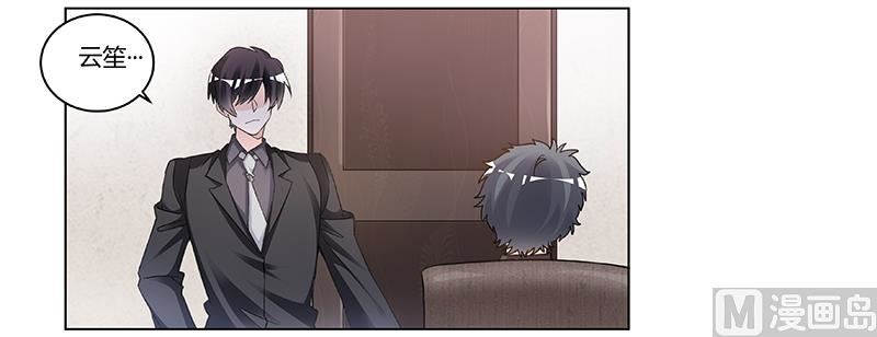 《首席的萌妻》第199话 咎由自取 第2页