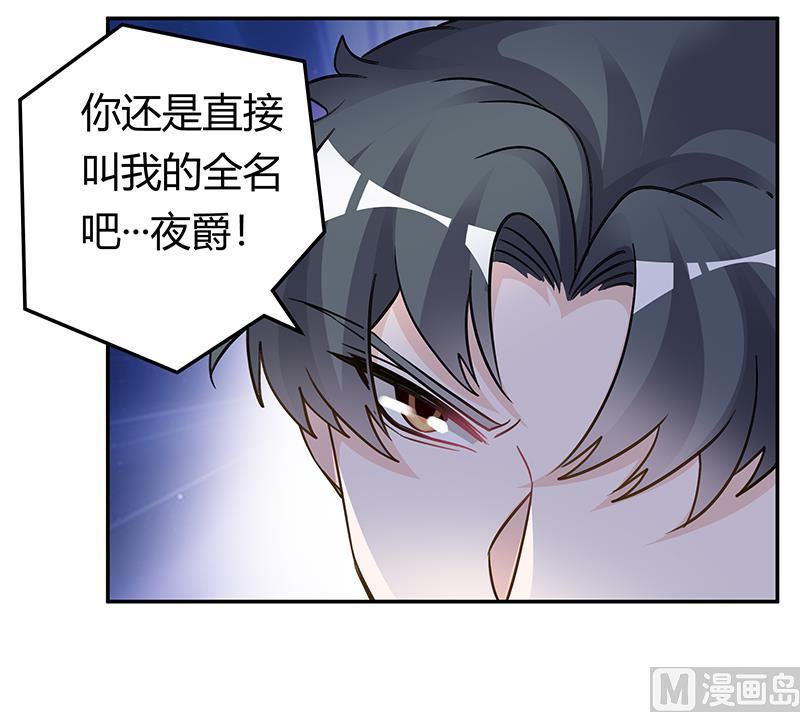 《首席的萌妻》第199话 咎由自取 第3页