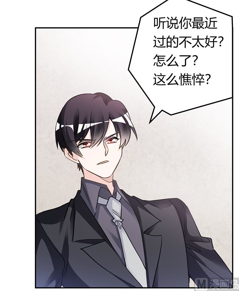 《首席的萌妻》第199话 咎由自取 第5页