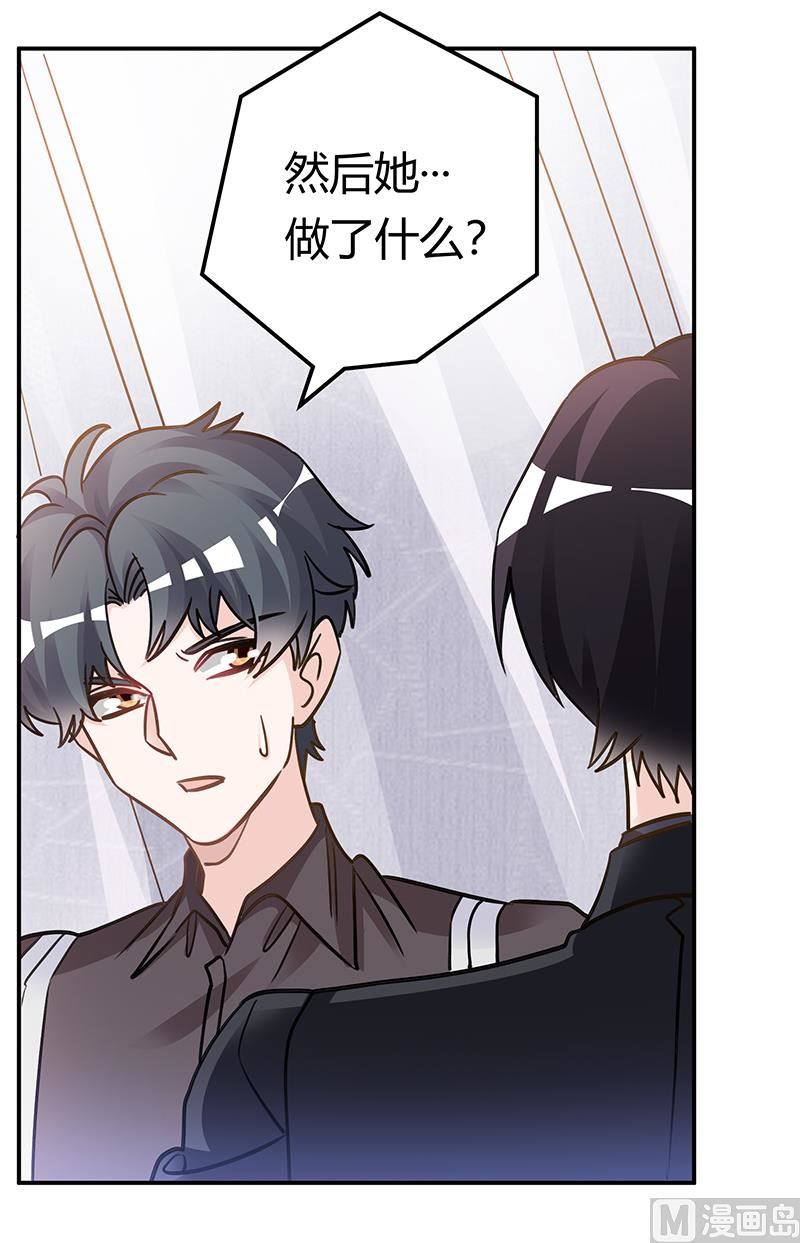 《首席的萌妻》第200话 夜爵的决心 第10页