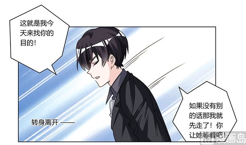 《首席的萌妻》第200话 夜爵的决心 第18页