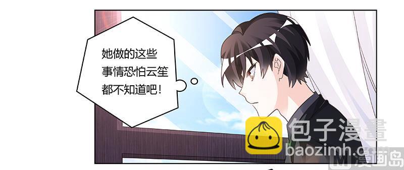《首席的萌妻》第198话 夜爵的底线 第18页