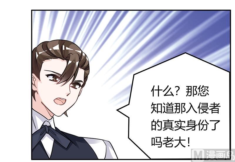 《首席的萌妻》第197话 浮出水面 第22页