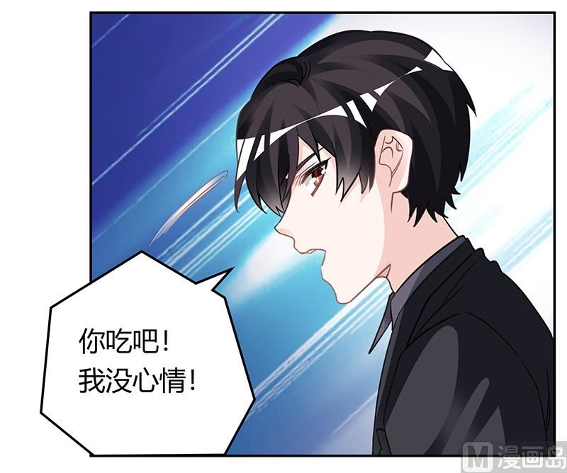 《首席的萌妻》第197话 浮出水面 第9页