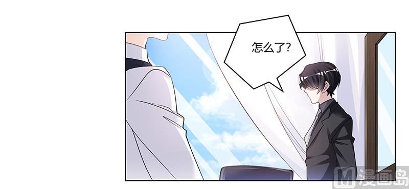 《首席的萌妻》第202话 风雨欲来 第13页