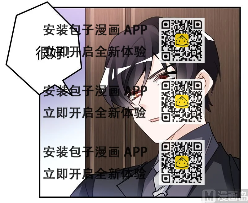 《首席的萌妻》第202话 风雨欲来 第2页