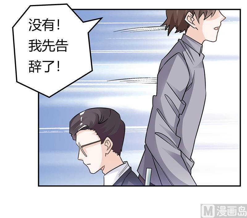 《首席的萌妻》第201话 慕诺的疯狂 第10页