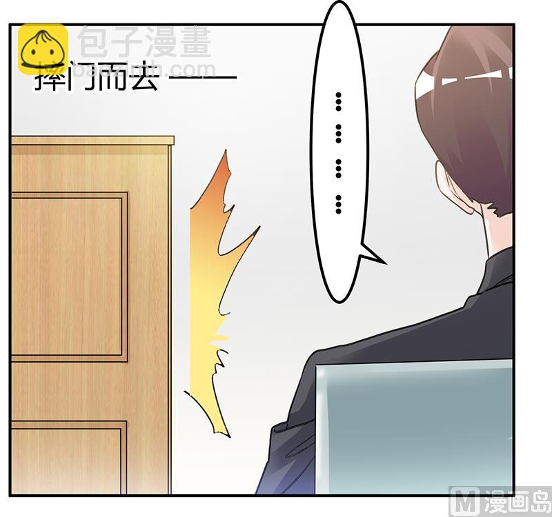 《首席的萌妻》第201话 慕诺的疯狂 第11页