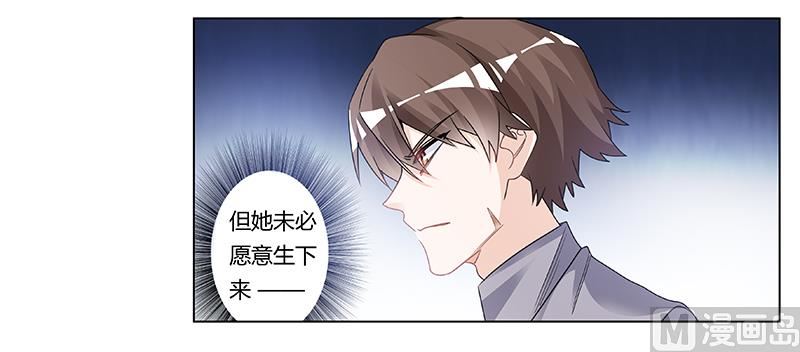 《首席的萌妻》第201话 慕诺的疯狂 第19页