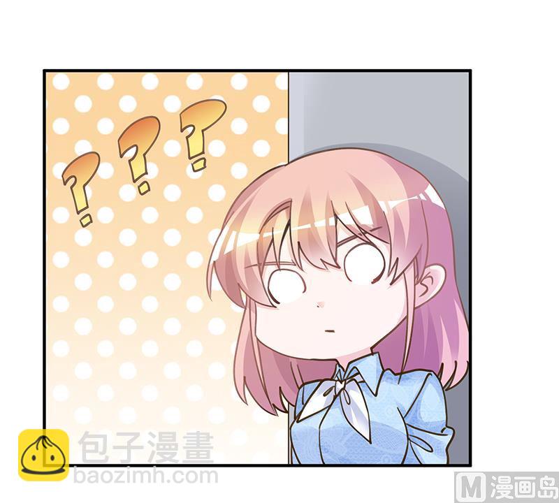 《首席的萌妻》第204话 真的很好奇 第19页