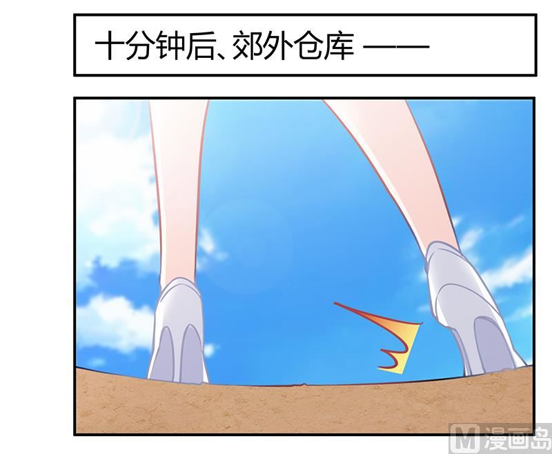《首席的萌妻》第203话 人质的价值 第13页