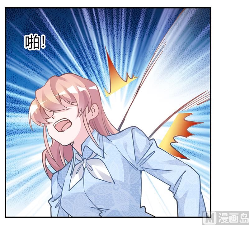 《首席的萌妻》第203话 人质的价值 第18页