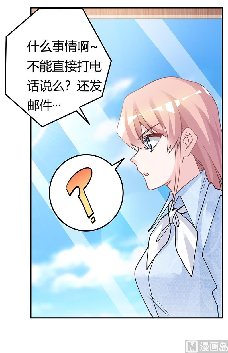 《首席的萌妻》第203话 人质的价值 第2页