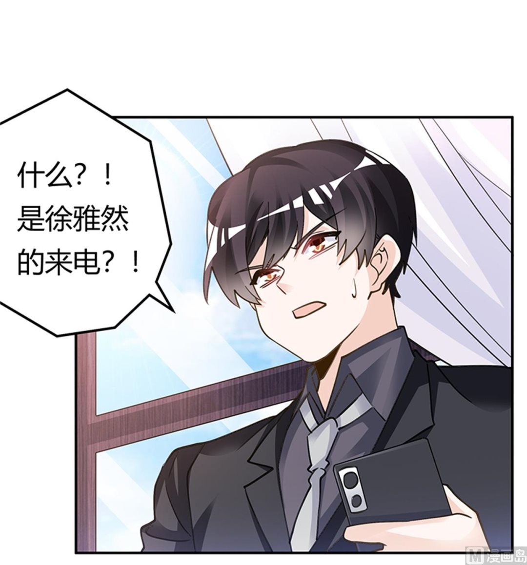 《首席的萌妻》第205话 慕诺的要求 第15页