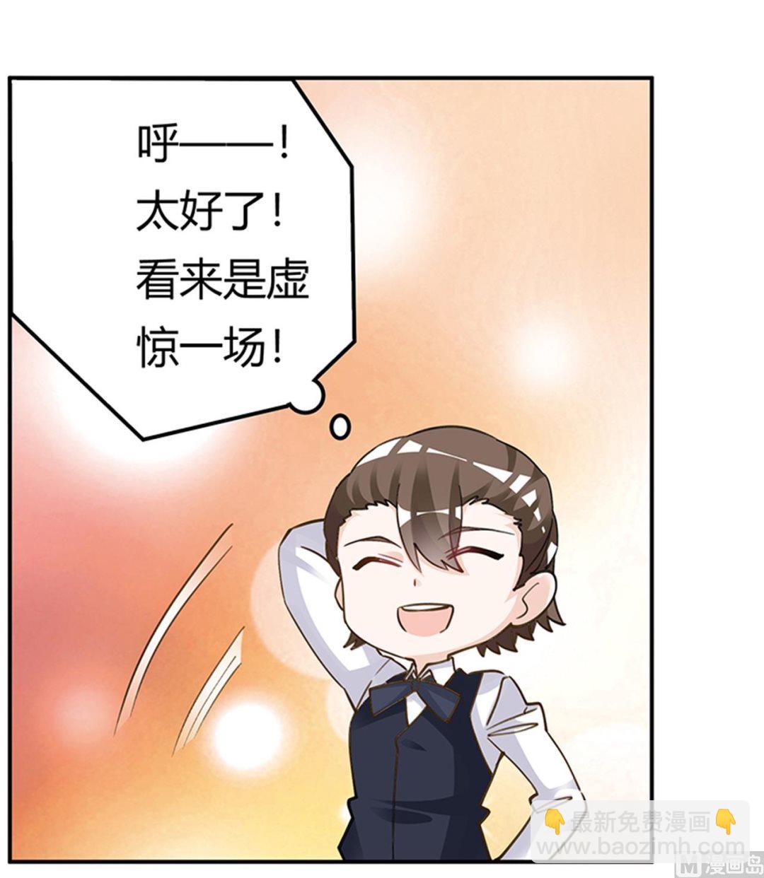 《首席的萌妻》第205话 慕诺的要求 第16页