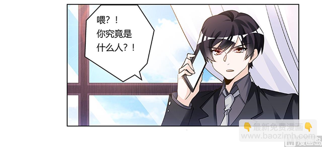 《首席的萌妻》第205话 慕诺的要求 第18页