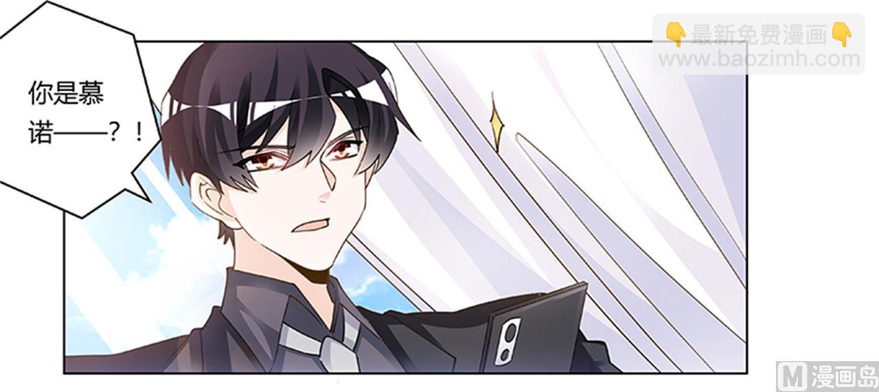 《首席的萌妻》第205话 慕诺的要求 第20页