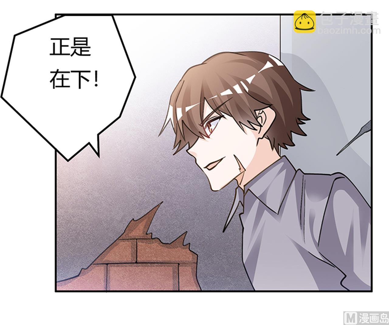 《首席的萌妻》第205话 慕诺的要求 第21页