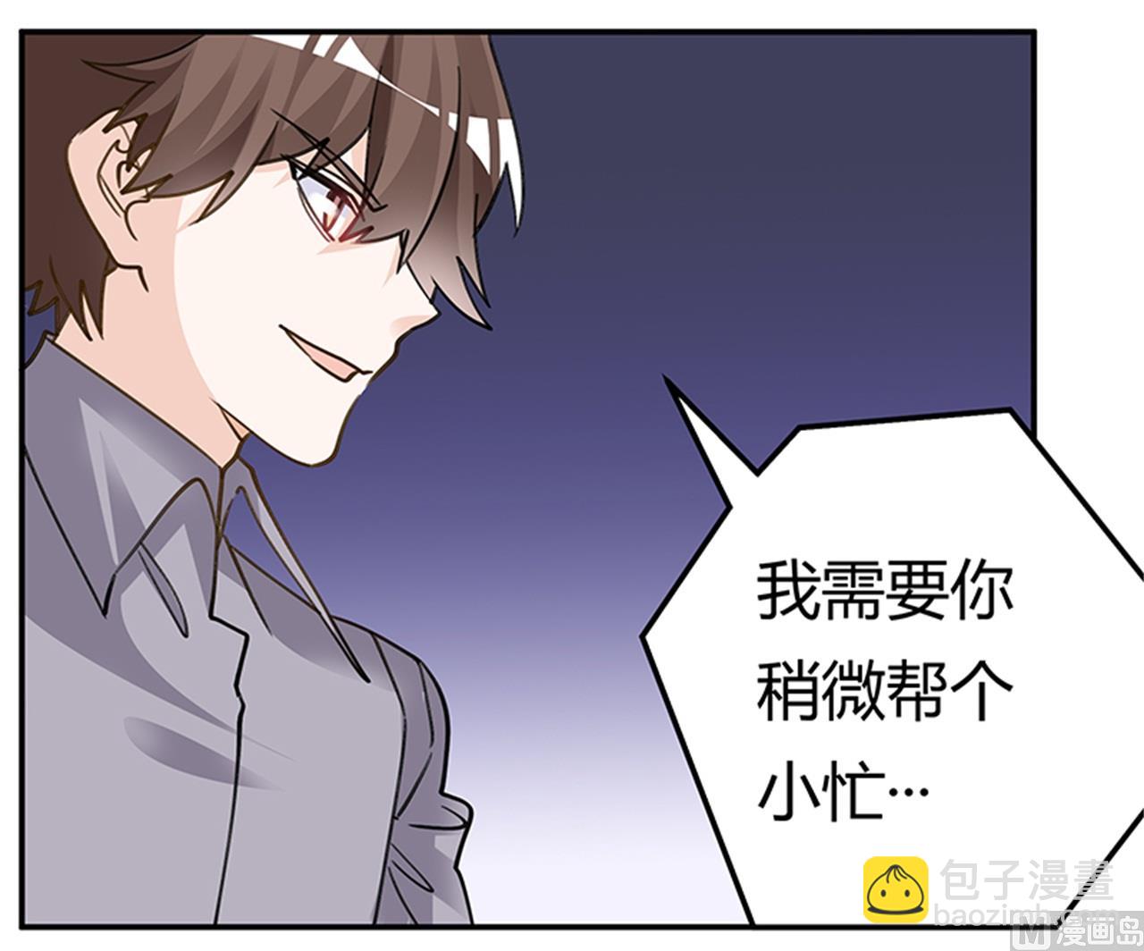 《首席的萌妻》第205话 慕诺的要求 第28页