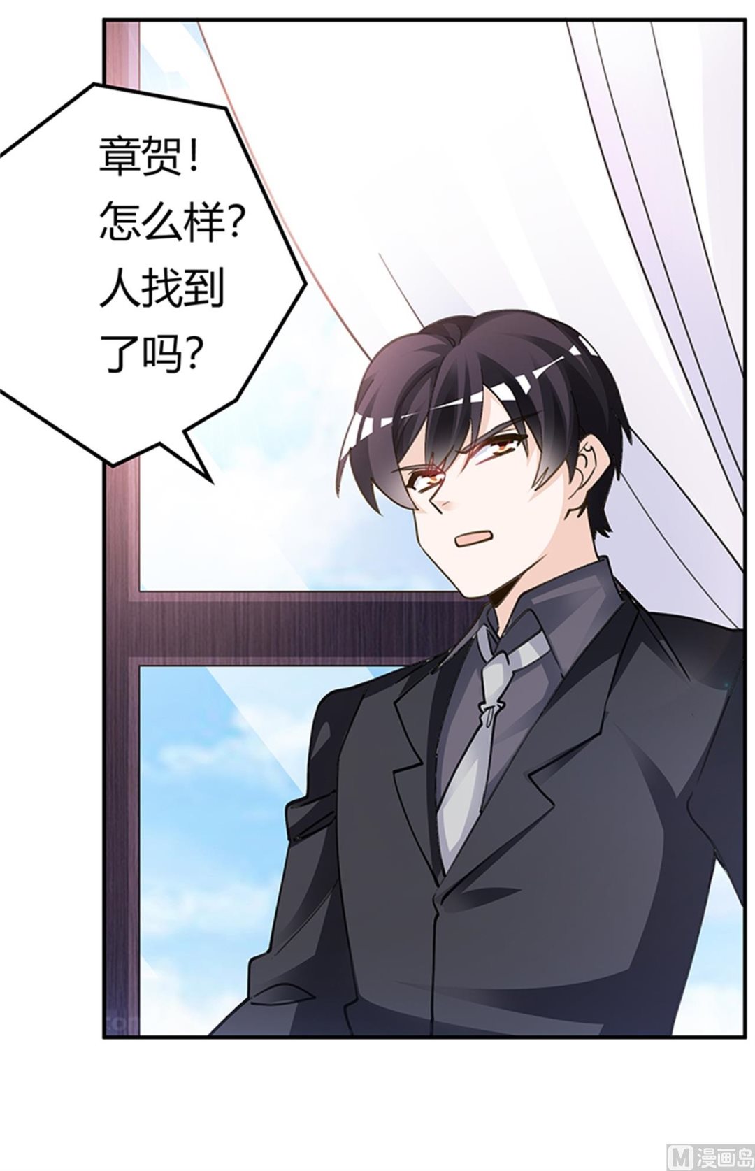 《首席的萌妻》第205话 慕诺的要求 第2页